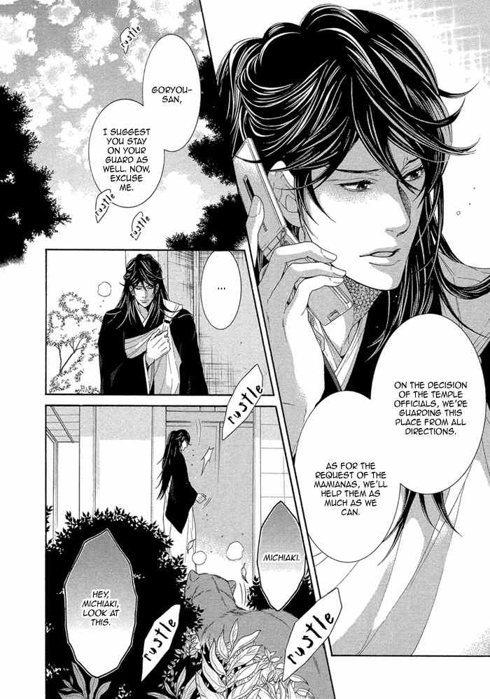 Oinarisama no Honey Bunny Chapter 8 page 32 - Chapter 8