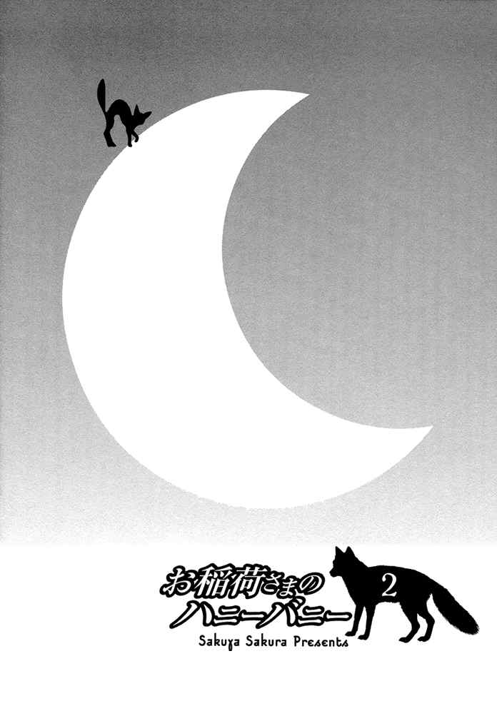 Oinarisama no Honey Bunny Chapter 9 page 4 - Chapter 9