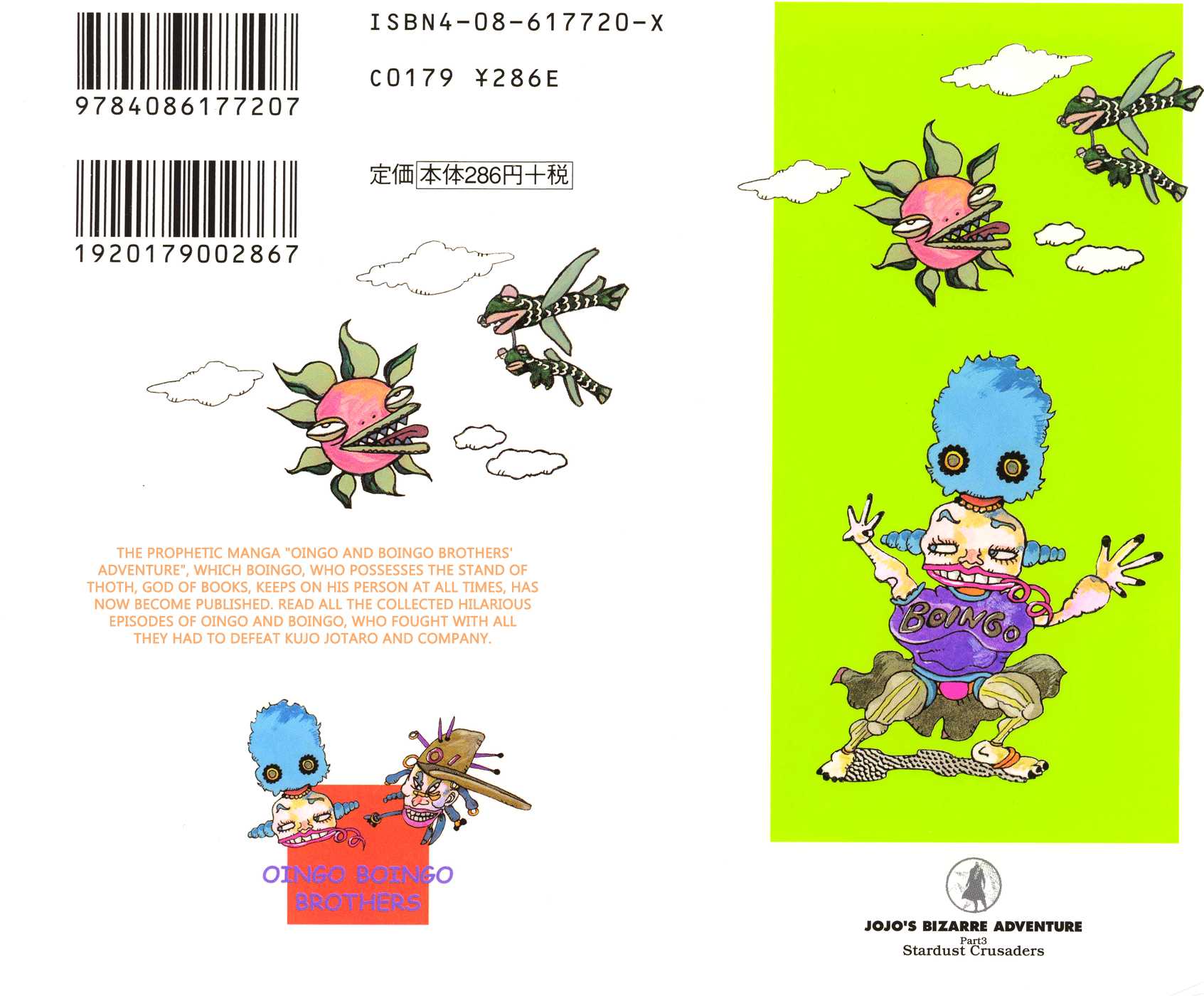 Oingo to Boingo Kyoudai Daibouken Chapter 0.2 page 2 - Chapter 0 v2 : [Oneshot]