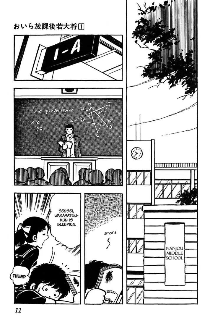 Oira Houkago Wakadaishou Chapter 1 page 12 - Chapter 1: Enter Wakadaishou