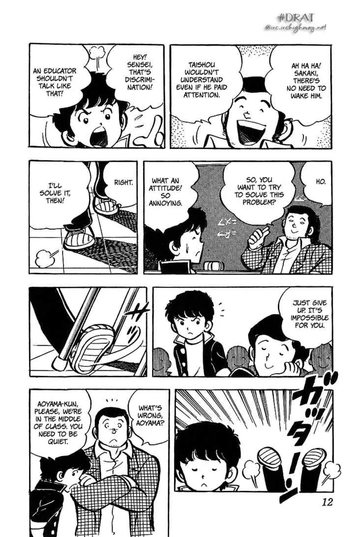 Oira Houkago Wakadaishou Chapter 1 page 13 - Chapter 1: Enter Wakadaishou