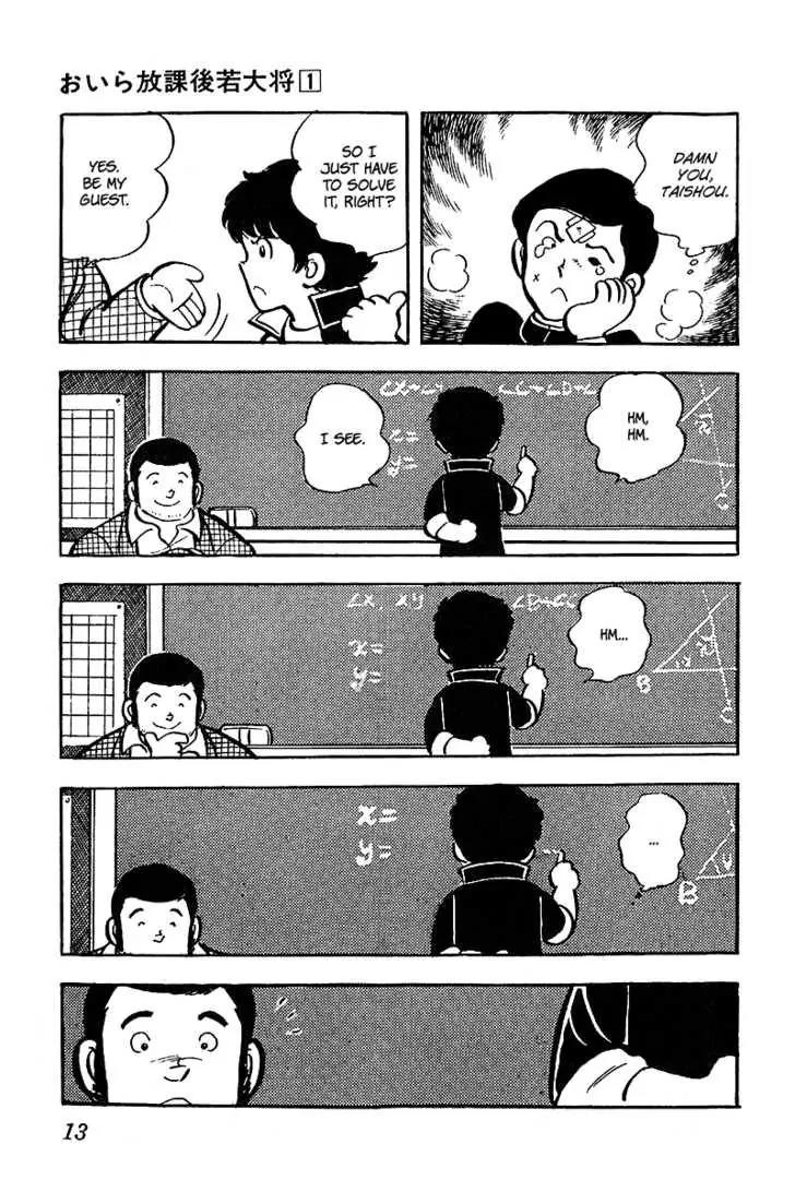 Oira Houkago Wakadaishou Chapter 1 page 14 - Chapter 1: Enter Wakadaishou