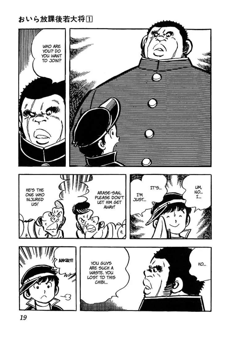 Oira Houkago Wakadaishou Chapter 1 page 20 - Chapter 1: Enter Wakadaishou