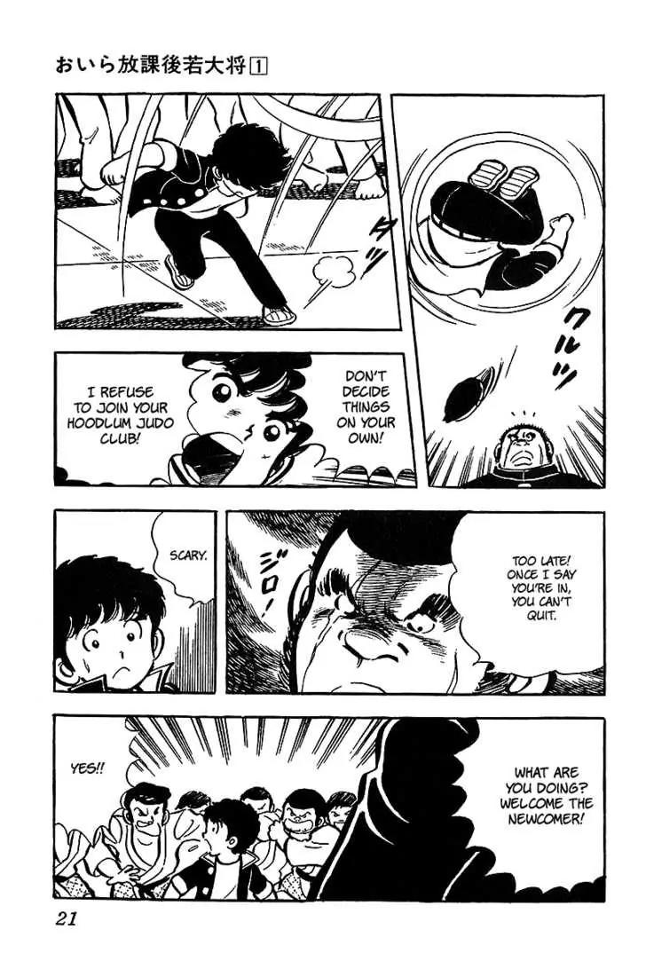 Oira Houkago Wakadaishou Chapter 1 page 22 - Chapter 1: Enter Wakadaishou
