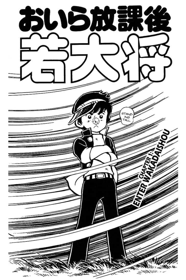 Oira Houkago Wakadaishou Chapter 1 page 4 - Chapter 1: Enter Wakadaishou