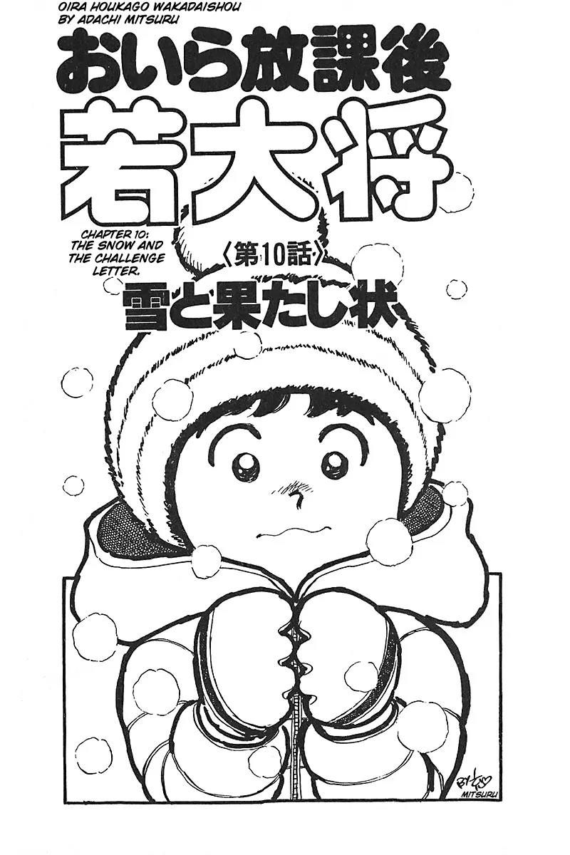 Oira Houkago Wakadaishou Chapter 10 page 2 - Chapter 10: The Snow And The Challenge Letter