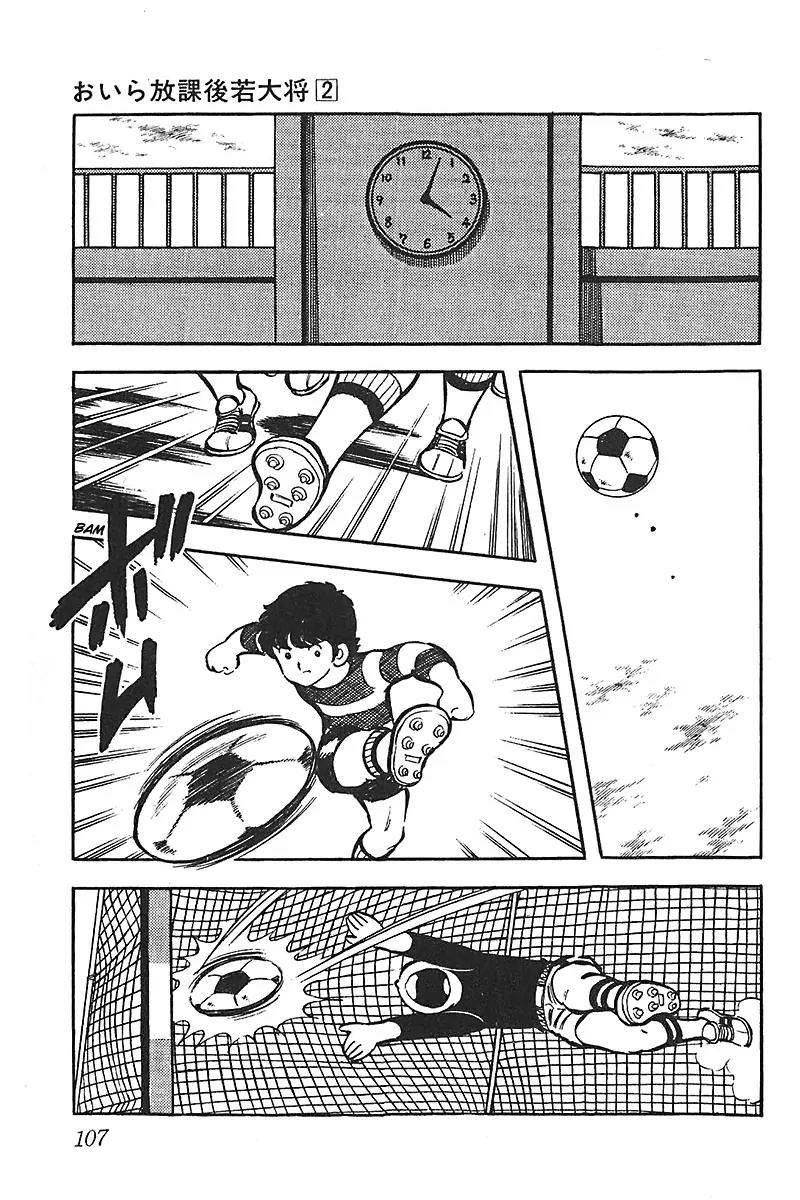Oira Houkago Wakadaishou Chapter 11 page 10 - Chapter 11: Arase's Exams