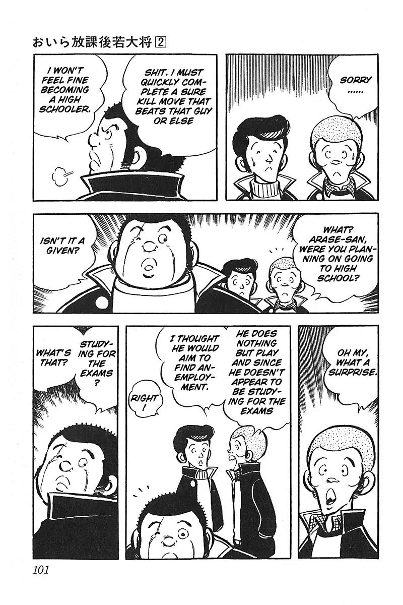 Oira Houkago Wakadaishou Chapter 11 page 4 - Chapter 11: Arase's Exams