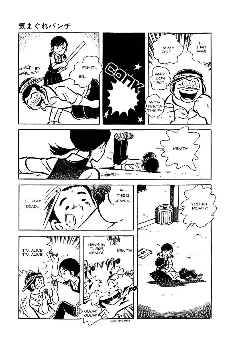Oira Houkago Wakadaishou Chapter 12.5 page 17 - Chapter 12.5: Whimsical Punch (Kimagure Punch) [End]