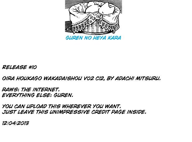 Oira Houkago Wakadaishou Chapter 12 page 1 - Chapter 12: The Last Decisive Battle