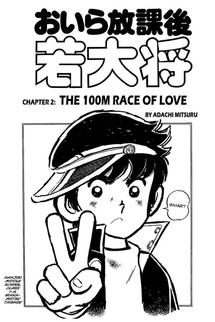 Oira Houkago Wakadaishou Chapter 2 page 1 - Chapter 2: The 100m Race of Love