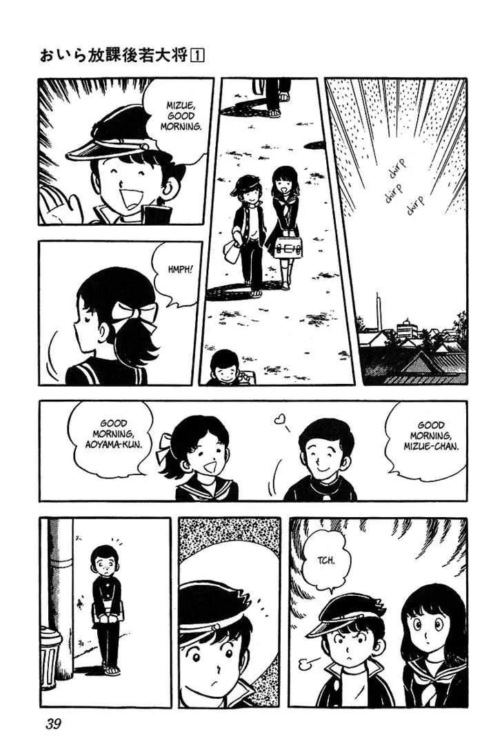 Oira Houkago Wakadaishou Chapter 2 page 13 - Chapter 2: The 100m Race of Love