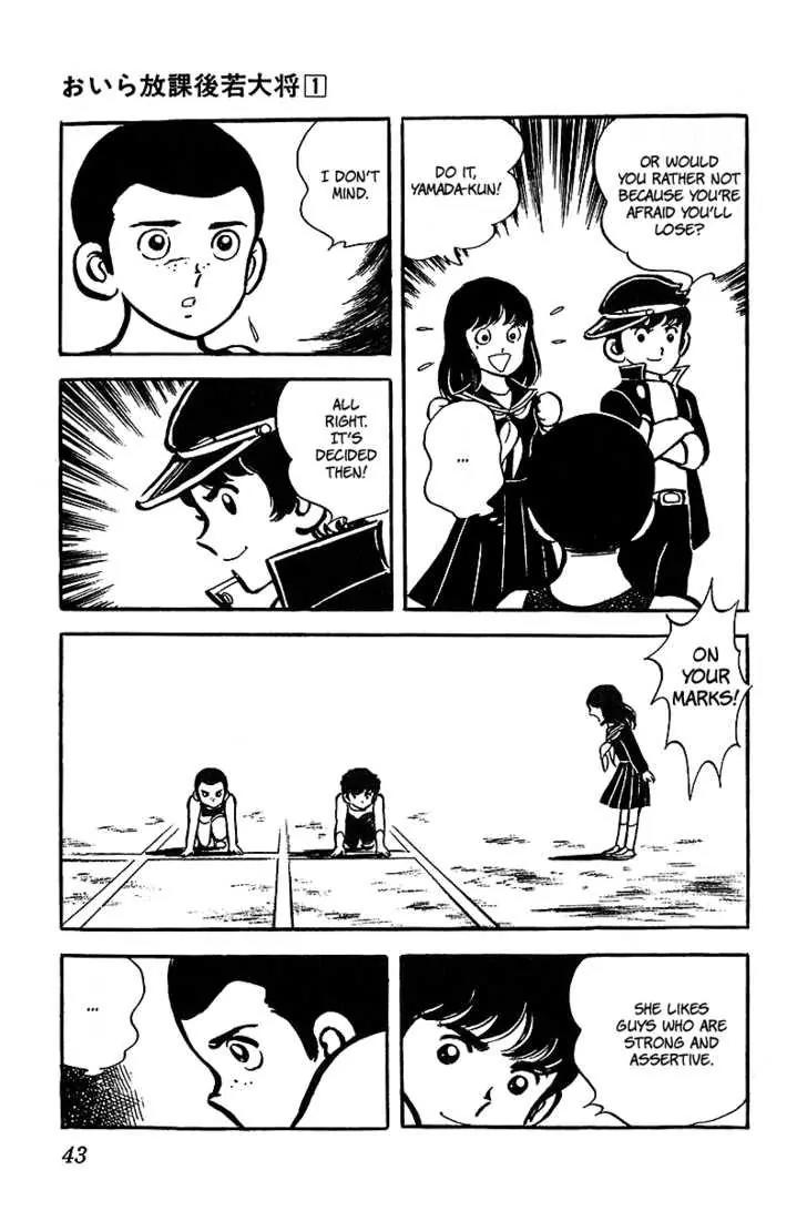 Oira Houkago Wakadaishou Chapter 2 page 17 - Chapter 2: The 100m Race of Love