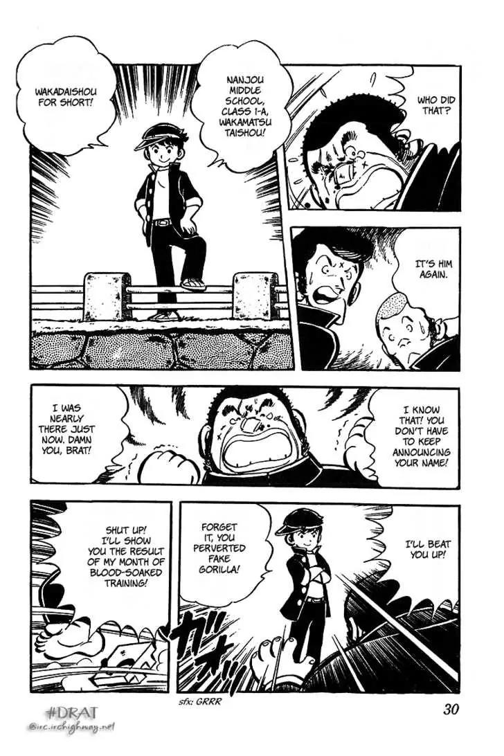 Oira Houkago Wakadaishou Chapter 2 page 4 - Chapter 2: The 100m Race of Love