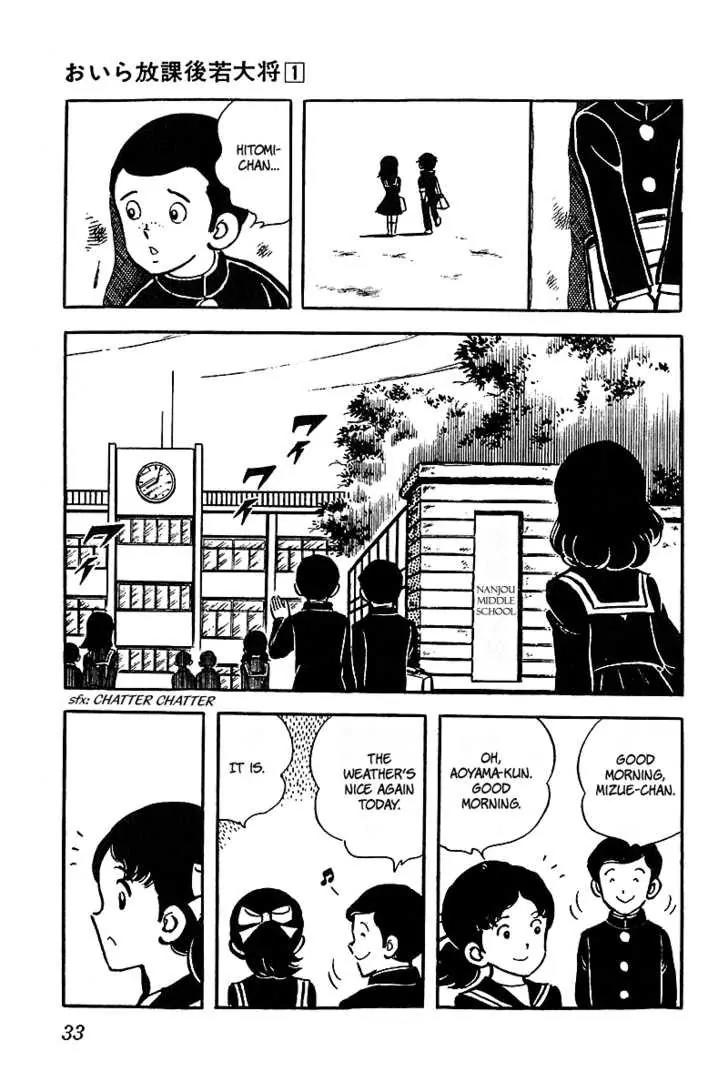 Oira Houkago Wakadaishou Chapter 2 page 7 - Chapter 2: The 100m Race of Love