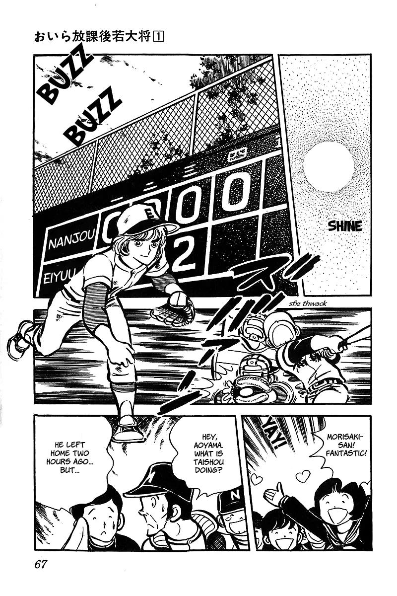 Oira Houkago Wakadaishou Chapter 3 page 17 - Chapter 3: Playboy VS. Wakadaishou