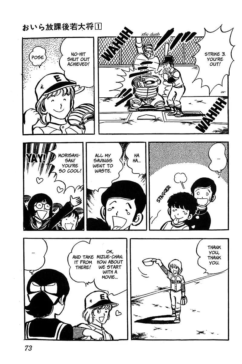 Oira Houkago Wakadaishou Chapter 3 page 23 - Chapter 3: Playboy VS. Wakadaishou