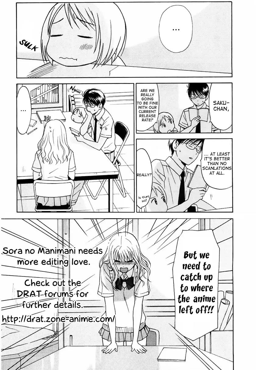 Oira Houkago Wakadaishou Chapter 3 page 25 - Chapter 3: Playboy VS. Wakadaishou