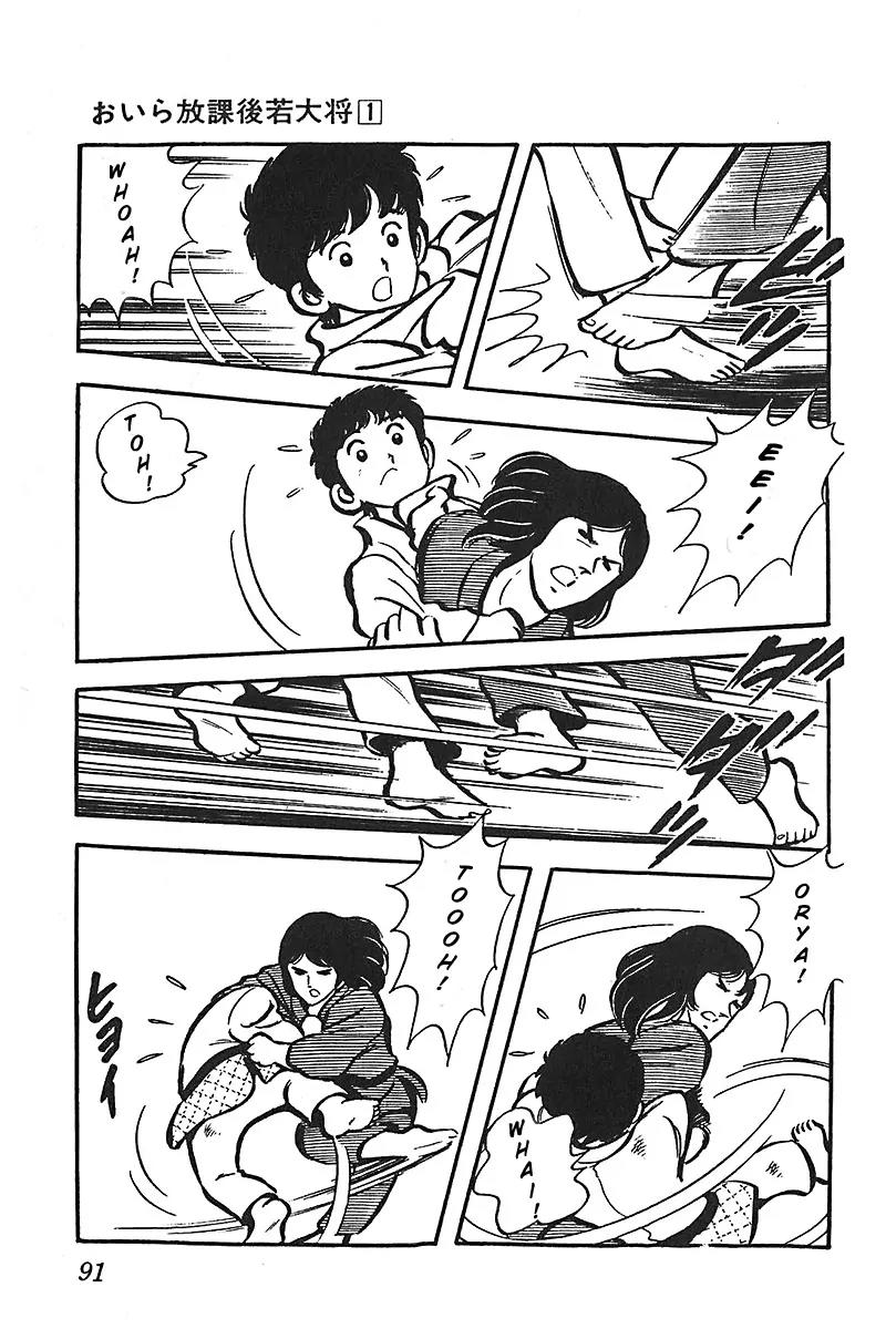 Oira Houkago Wakadaishou Chapter 4 page 18 - Chapter 4: Sure Kill! Big Mountain Storm