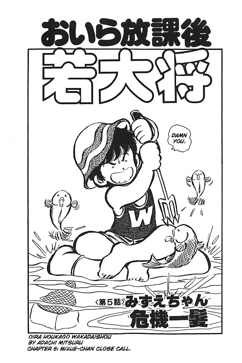 Oira Houkago Wakadaishou Chapter 5 page 2 - Chapter 5: Mizue-chan Close Call