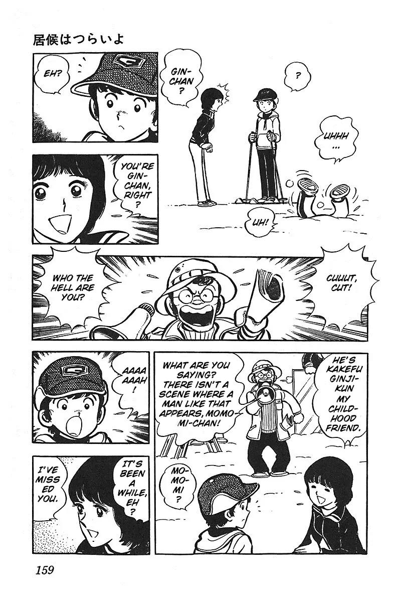 Oira Houkago Wakadaishou Chapter 6.5 page 12 - Chapter 6.5: Being a Free-loader is Tough! (Isourou wa Tsurai yo)