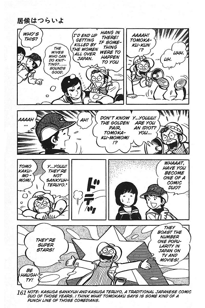 Oira Houkago Wakadaishou Chapter 6.5 page 14 - Chapter 6.5: Being a Free-loader is Tough! (Isourou wa Tsurai yo)