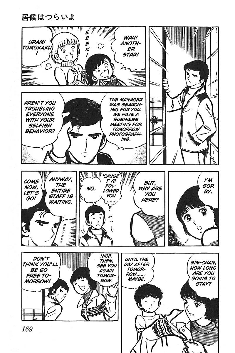Oira Houkago Wakadaishou Chapter 6.5 page 22 - Chapter 6.5: Being a Free-loader is Tough! (Isourou wa Tsurai yo)