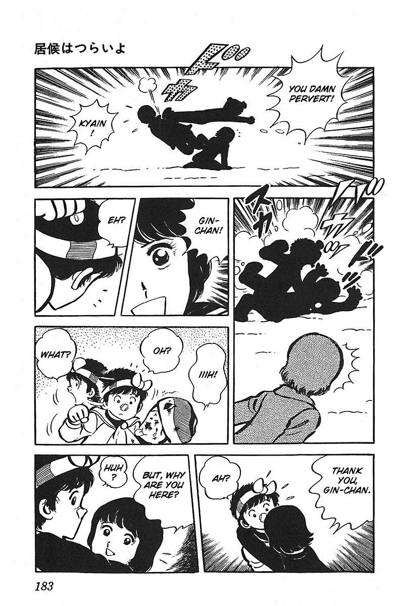 Oira Houkago Wakadaishou Chapter 6.5 page 36 - Chapter 6.5: Being a Free-loader is Tough! (Isourou wa Tsurai yo)