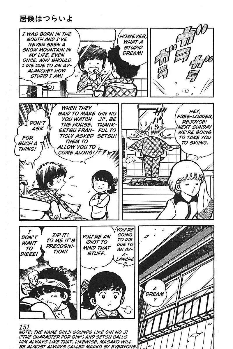 Oira Houkago Wakadaishou Chapter 6.5 page 4 - Chapter 6.5: Being a Free-loader is Tough! (Isourou wa Tsurai yo)