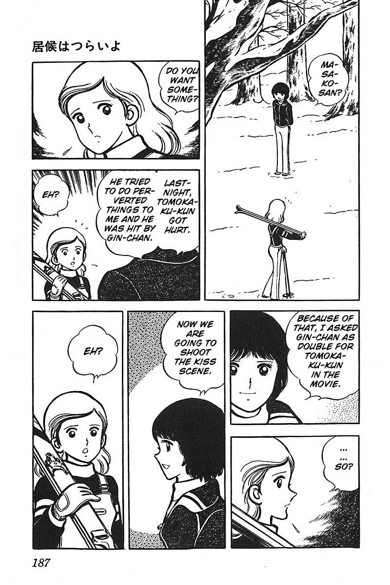 Oira Houkago Wakadaishou Chapter 6.5 page 40 - Chapter 6.5: Being a Free-loader is Tough! (Isourou wa Tsurai yo)