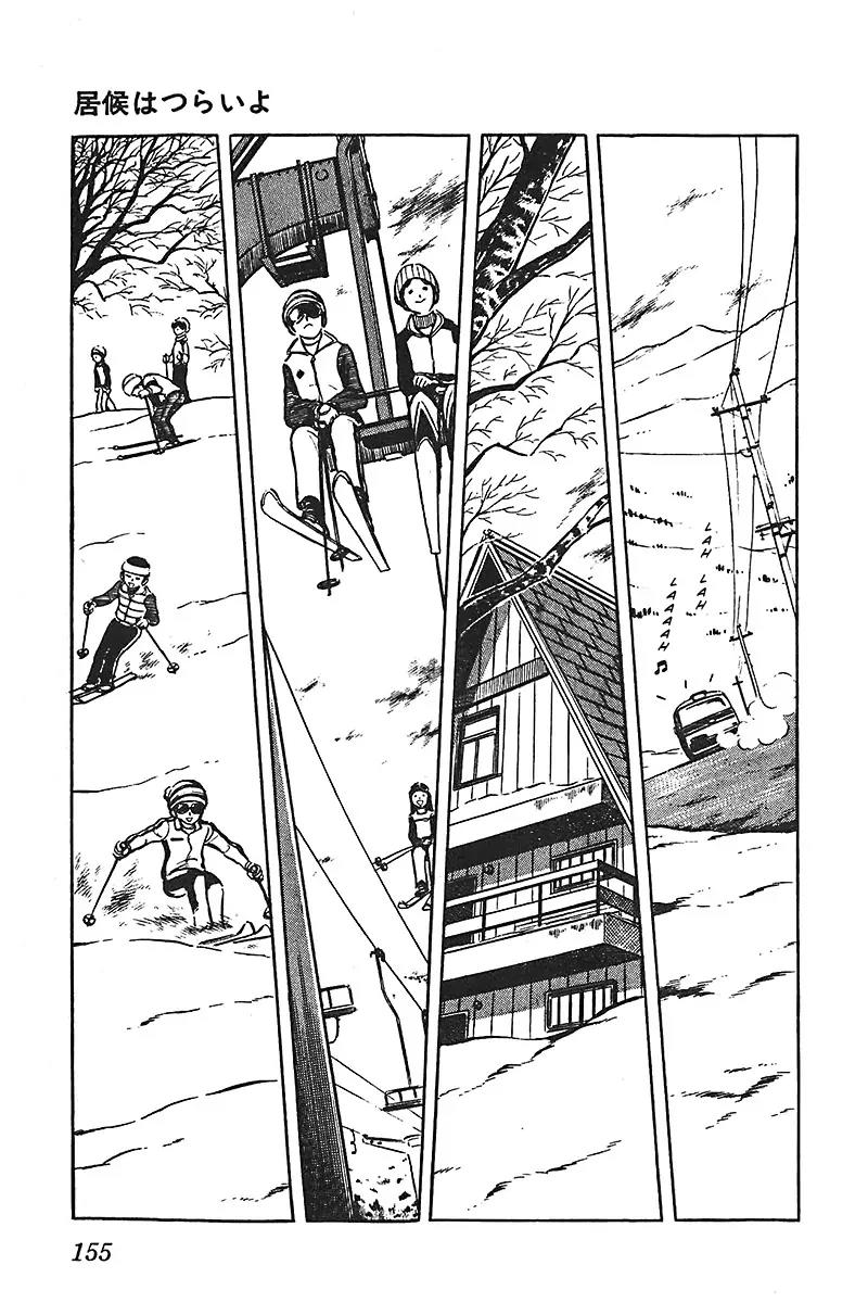 Oira Houkago Wakadaishou Chapter 6.5 page 8 - Chapter 6.5: Being a Free-loader is Tough! (Isourou wa Tsurai yo)
