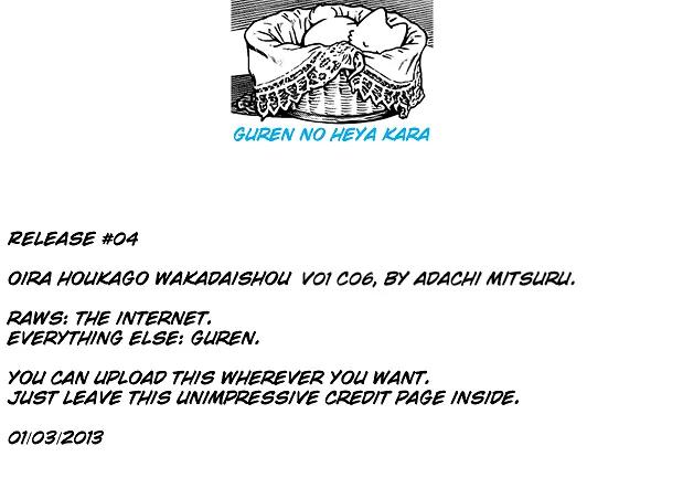 Oira Houkago Wakadaishou Chapter 6 page 1 - Chapter 6: The Beach Incident