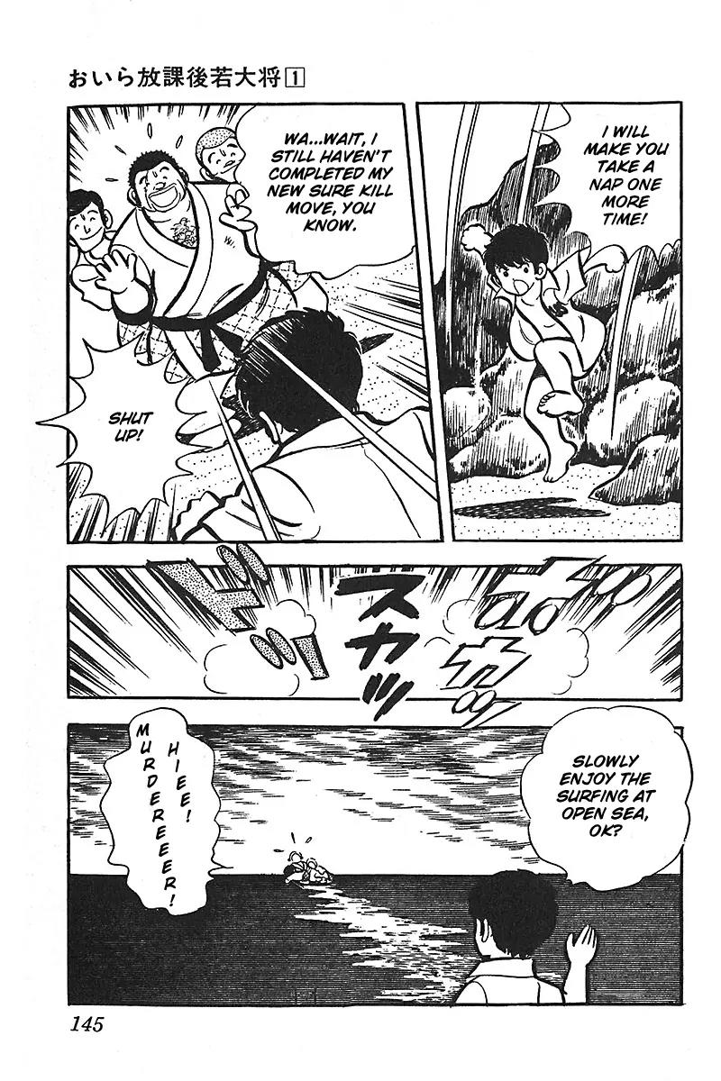 Oira Houkago Wakadaishou Chapter 6 page 24 - Chapter 6: The Beach Incident