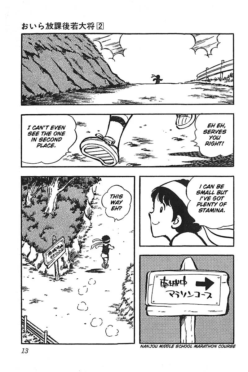 Oira Houkago Wakadaishou Chapter 7 page 15 - Chapter 7: Wakadaishou Tiger Subjugation