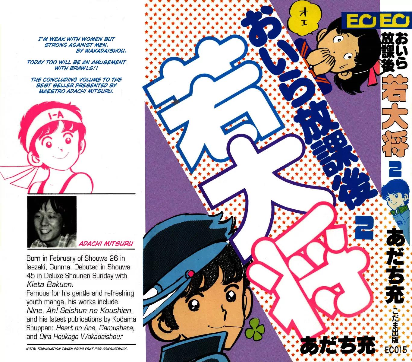 Oira Houkago Wakadaishou Chapter 7 page 2 - Chapter 7: Wakadaishou Tiger Subjugation