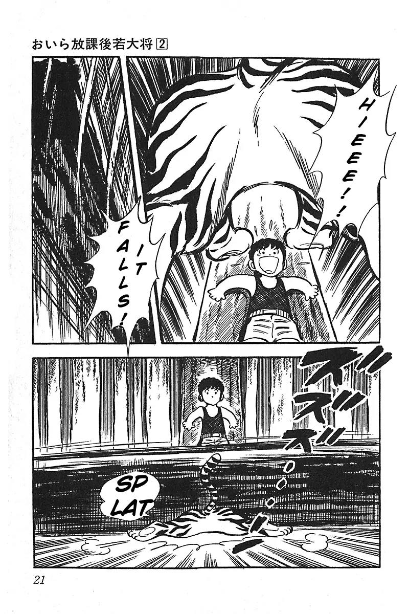 Oira Houkago Wakadaishou Chapter 7 page 23 - Chapter 7: Wakadaishou Tiger Subjugation