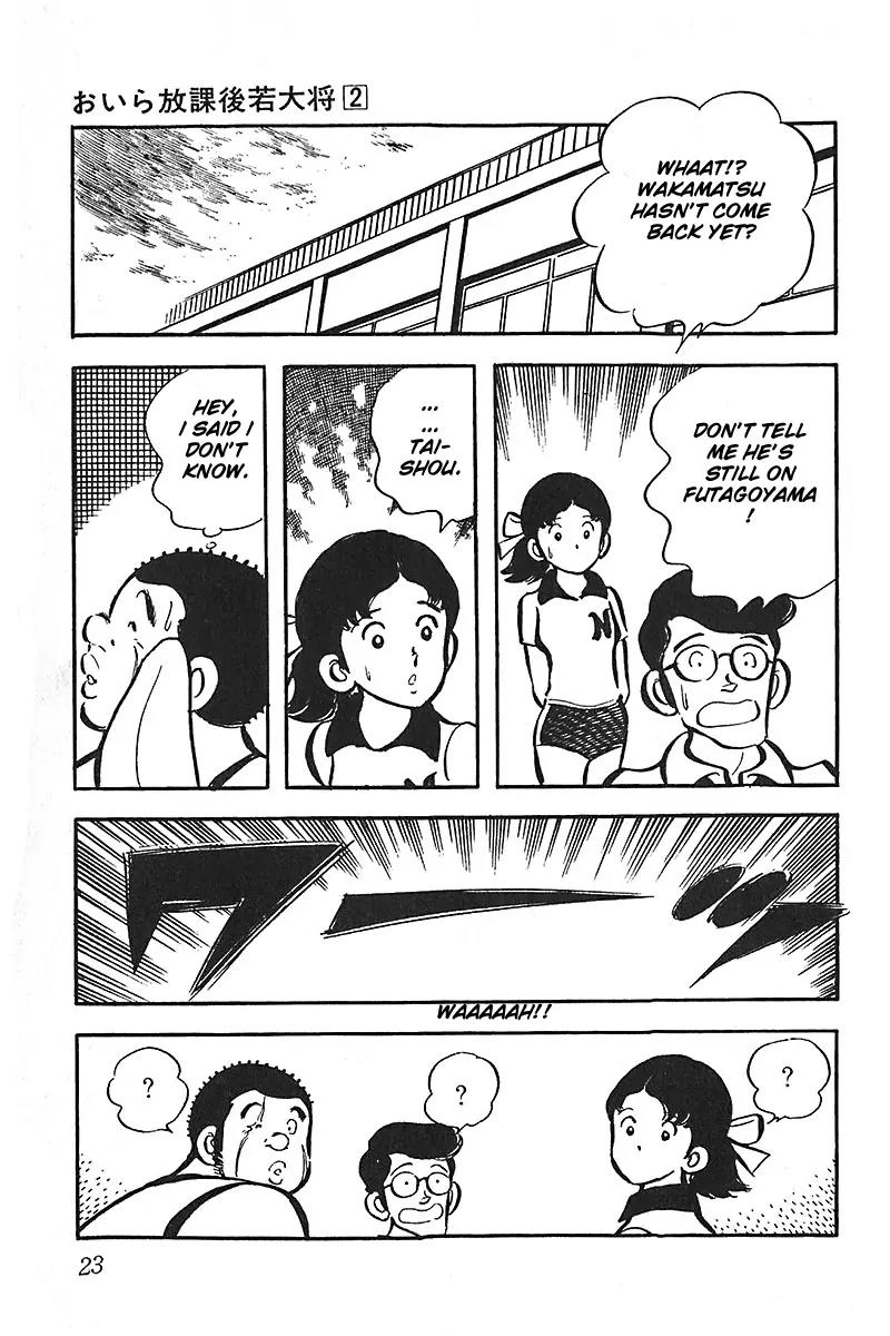 Oira Houkago Wakadaishou Chapter 7 page 25 - Chapter 7: Wakadaishou Tiger Subjugation