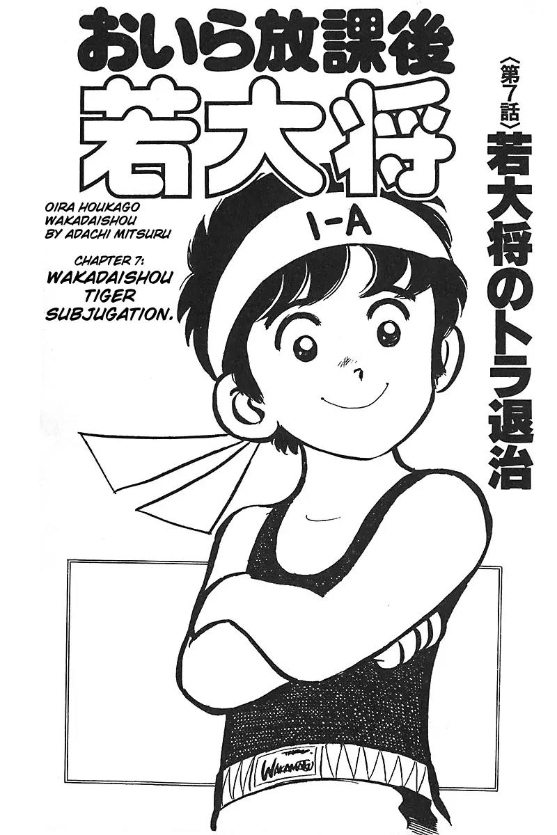 Oira Houkago Wakadaishou Chapter 7 page 5 - Chapter 7: Wakadaishou Tiger Subjugation