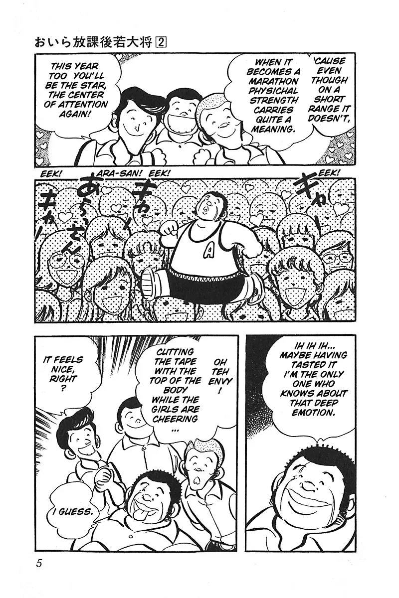 Oira Houkago Wakadaishou Chapter 7 page 7 - Chapter 7: Wakadaishou Tiger Subjugation