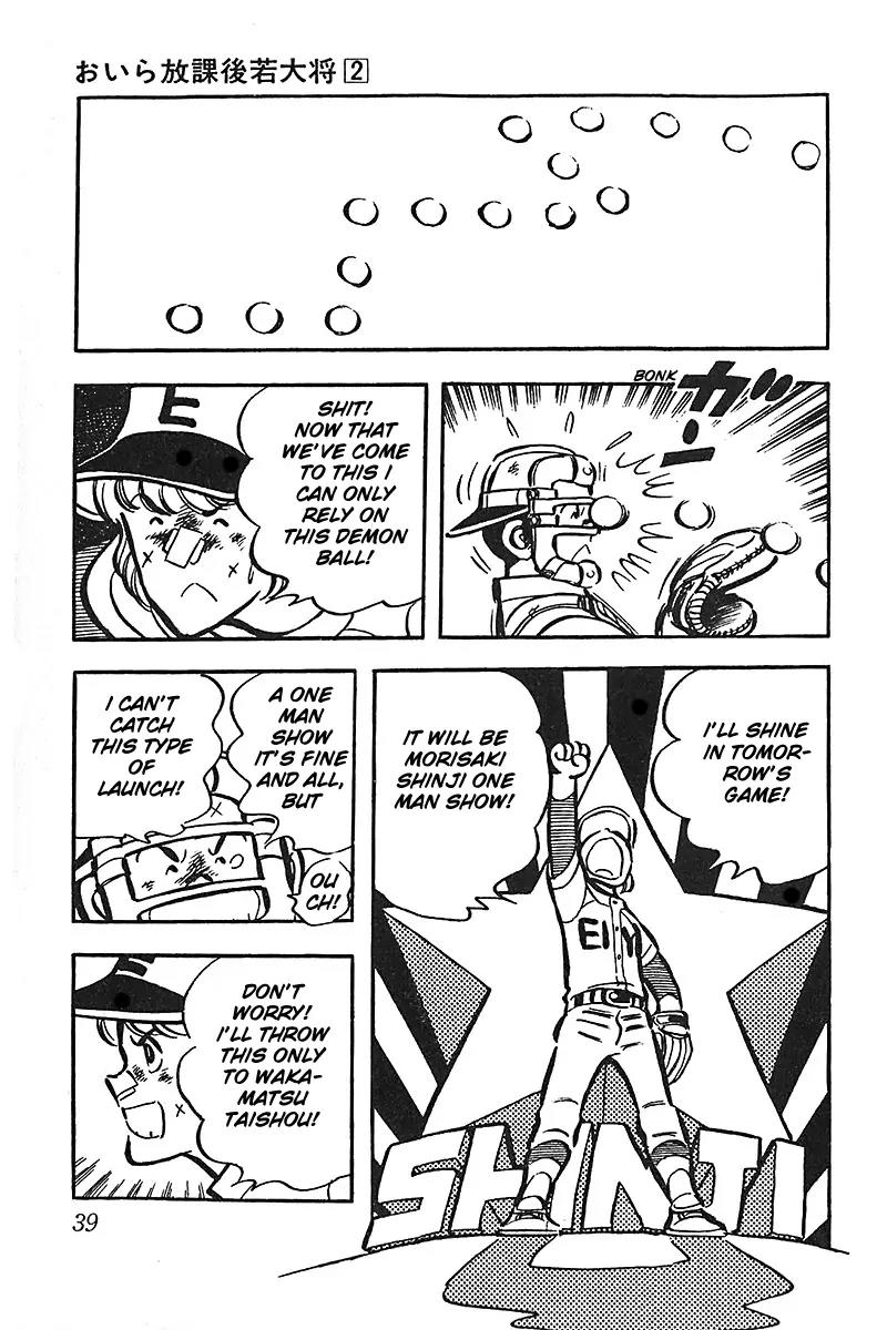 Oira Houkago Wakadaishou Chapter 8 page 14 - Chapter 8: The Manager Is a Rival in Love