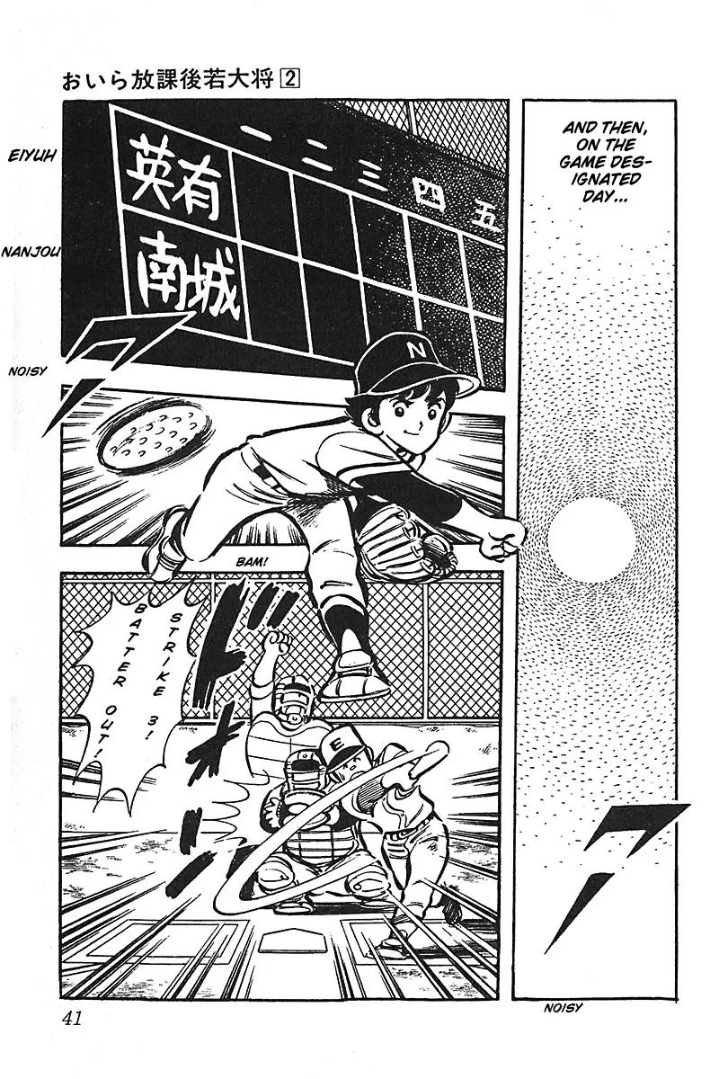 Oira Houkago Wakadaishou Chapter 8 page 16 - Chapter 8: The Manager Is a Rival in Love