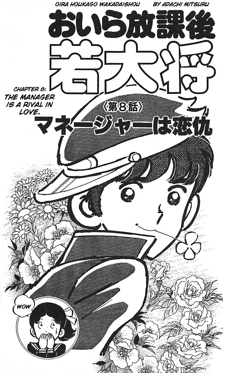 Oira Houkago Wakadaishou Chapter 8 page 2 - Chapter 8: The Manager Is a Rival in Love