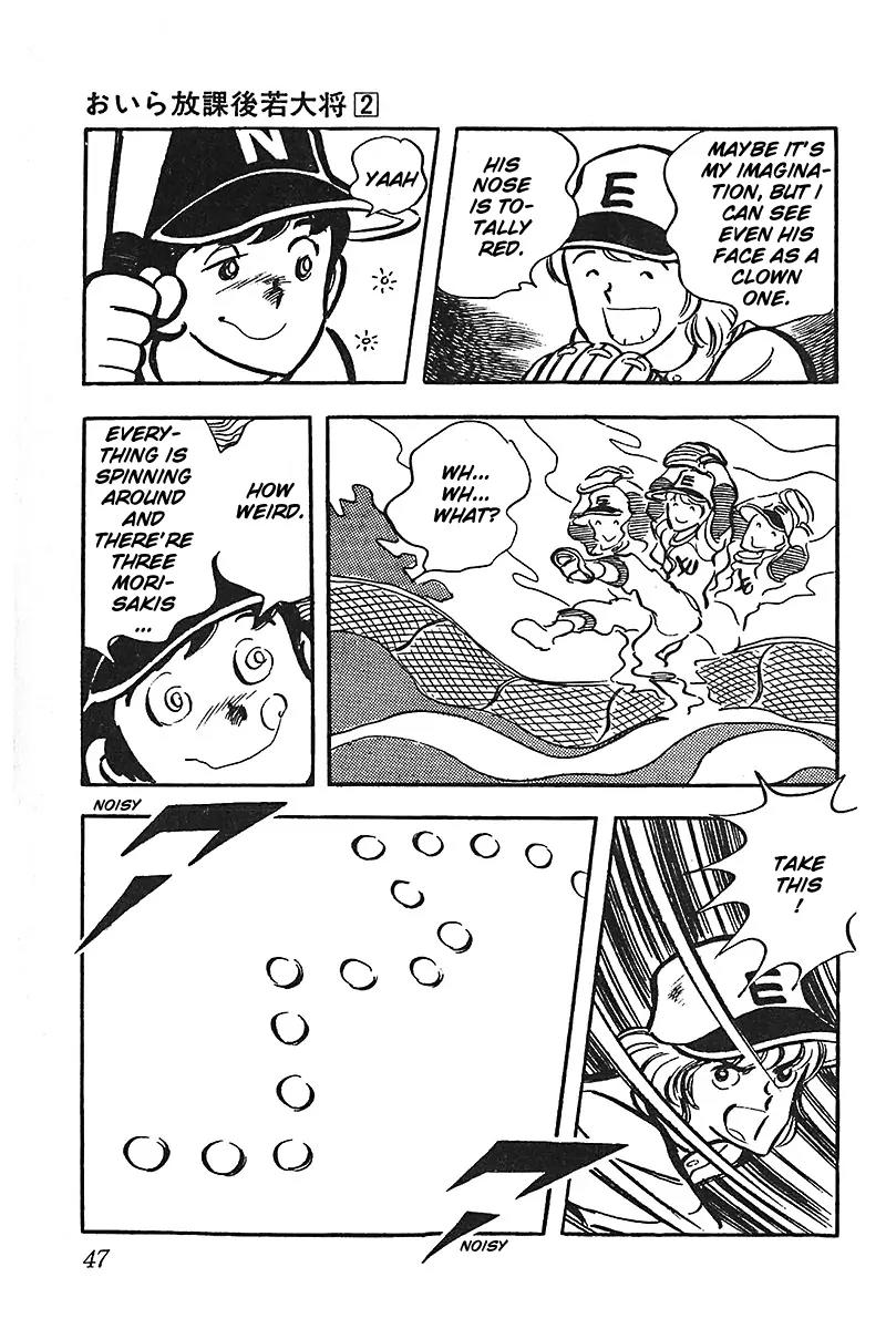 Oira Houkago Wakadaishou Chapter 8 page 22 - Chapter 8: The Manager Is a Rival in Love