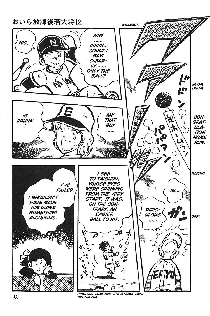Oira Houkago Wakadaishou Chapter 8 page 24 - Chapter 8: The Manager Is a Rival in Love
