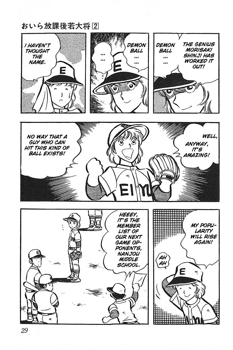 Oira Houkago Wakadaishou Chapter 8 page 4 - Chapter 8: The Manager Is a Rival in Love