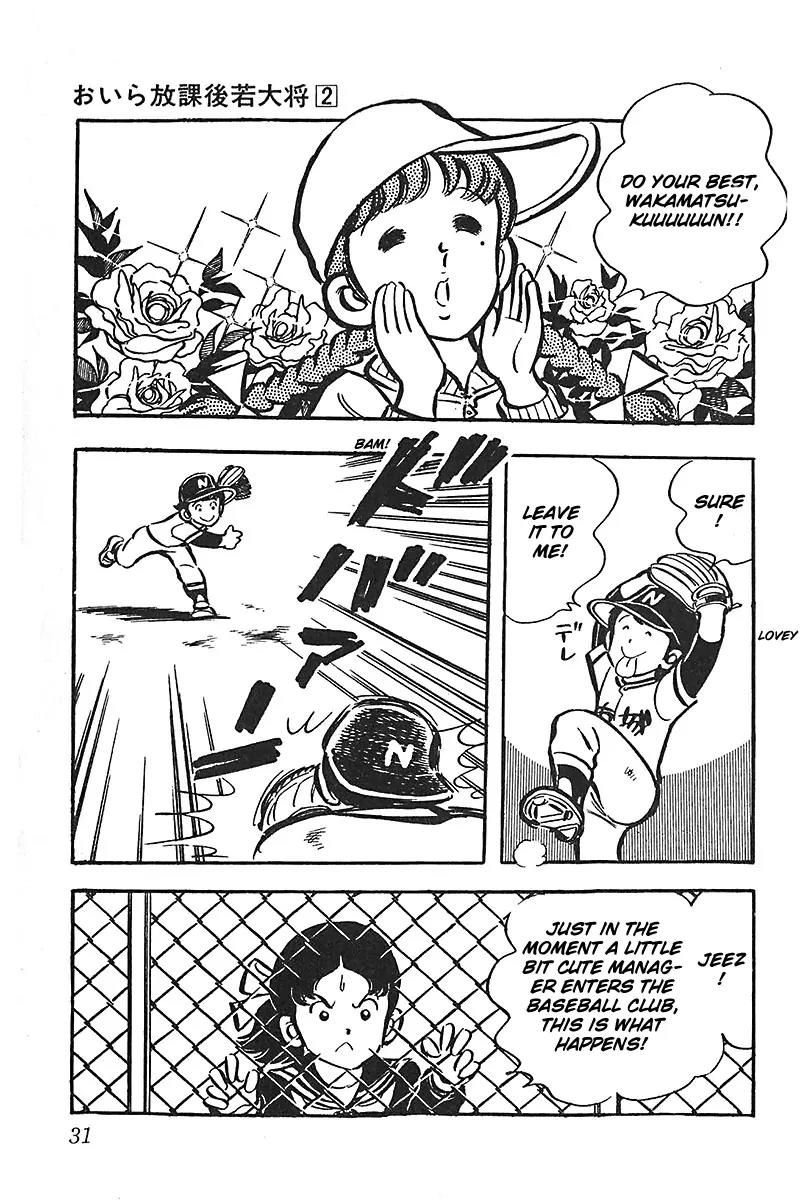 Oira Houkago Wakadaishou Chapter 8 page 6 - Chapter 8: The Manager Is a Rival in Love