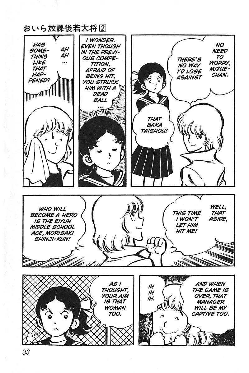 Oira Houkago Wakadaishou Chapter 8 page 8 - Chapter 8: The Manager Is a Rival in Love