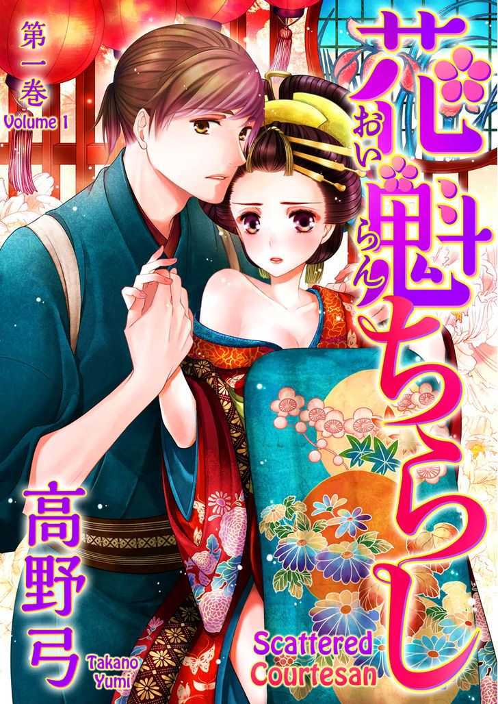 Oiran Chirashi Chapter 1 page 2 - Chapter 1