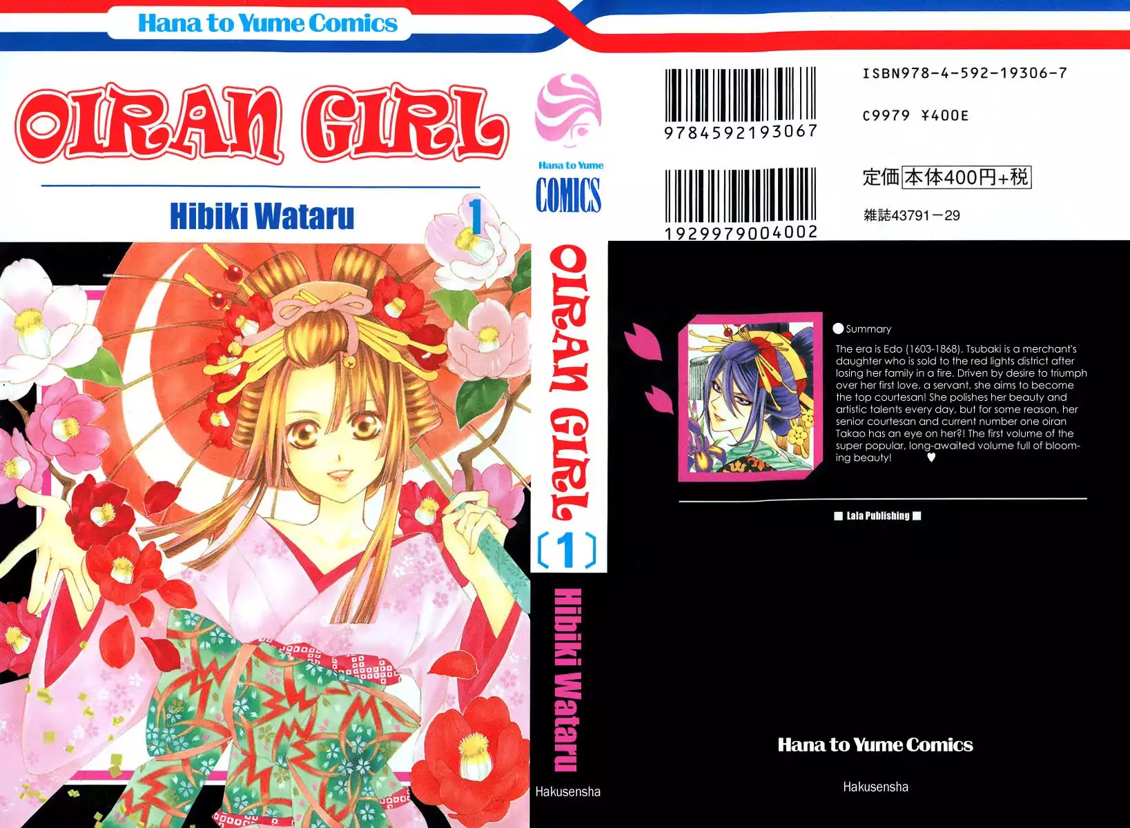 Oiran Girl Chapter 1 page 2 - Chapter 1