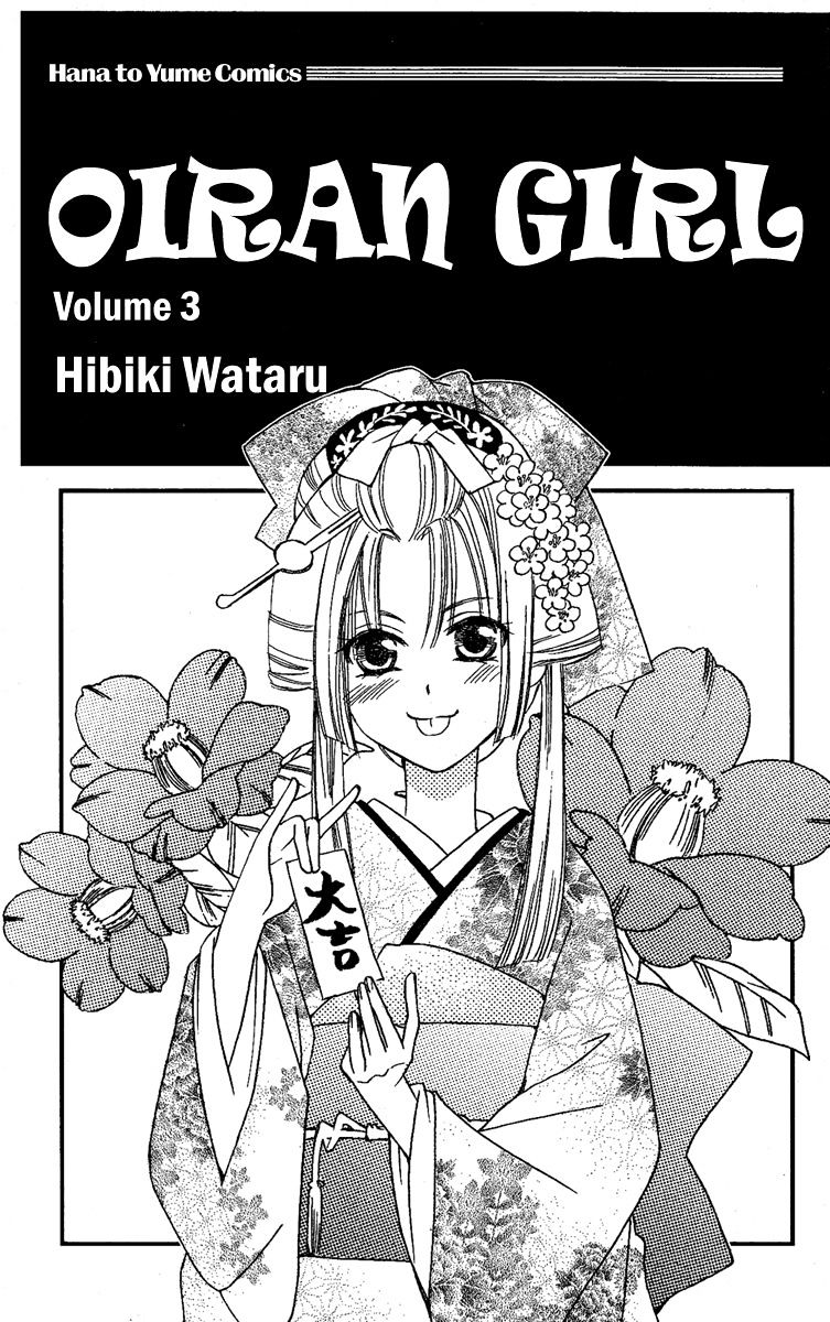 Oiran Girl Chapter 10 page 4 - Chapter 10 : fixed